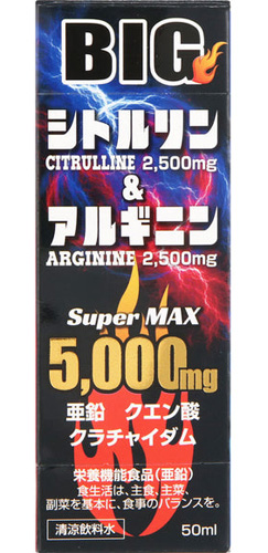 BIGシトルリン＆アルギニン5000mg