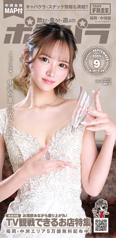 ポケパラ9月号